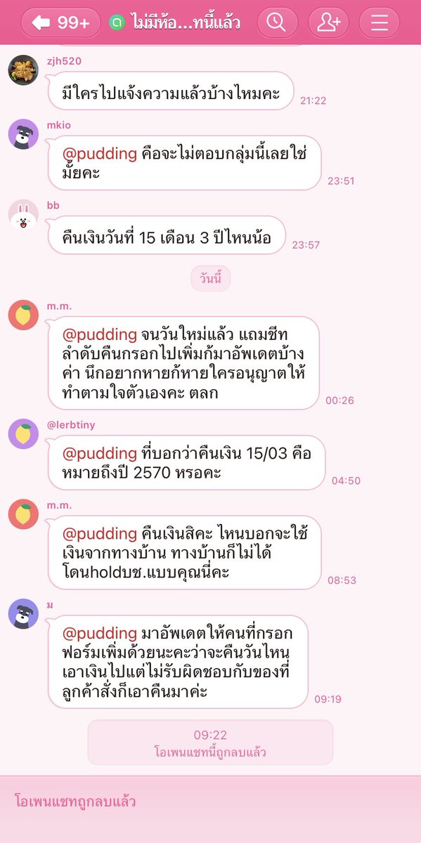 ZSaSa_z's tweet photo. @puddingurheart ล่าสุดกลุ่มปลิวแล้วจ้า นัดวันคืนไว้ดิบดี บอกบัญชีโดนโฮไว้ สรุปก็บิดนะคะ สาระแนพูดแต่ทำไม่ได้ เอาเงินลูกค้าไปติ่งวิบหมดตั้งแต่วันแรกๆเรยสินะคะ หลักฐานกดสั่งก็ตอแหล fakeทุกอย่าง บั้มอัลดี้ที่ส่งมาให้ดูก็ตอ..โจรดีๆนี้เองระวังอีนี้กันด้วยน้าา 

#พุดดิ้งการค้า https://t.co/mKZLFbwSz2