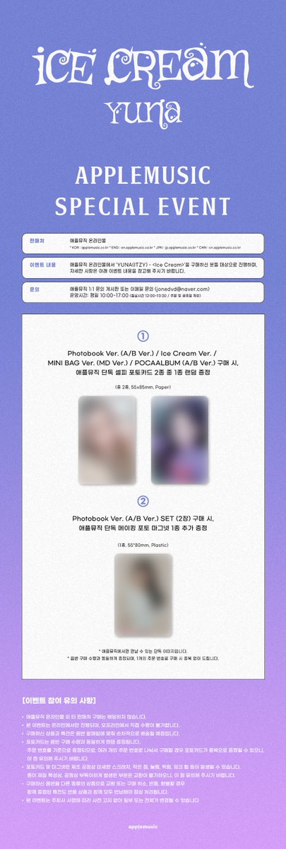 애플뮤직 스페셜 이벤트 포토카드 프리뷰 이미지