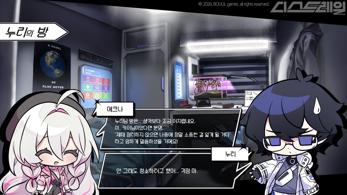 디스트레일 / Distrail tweet media