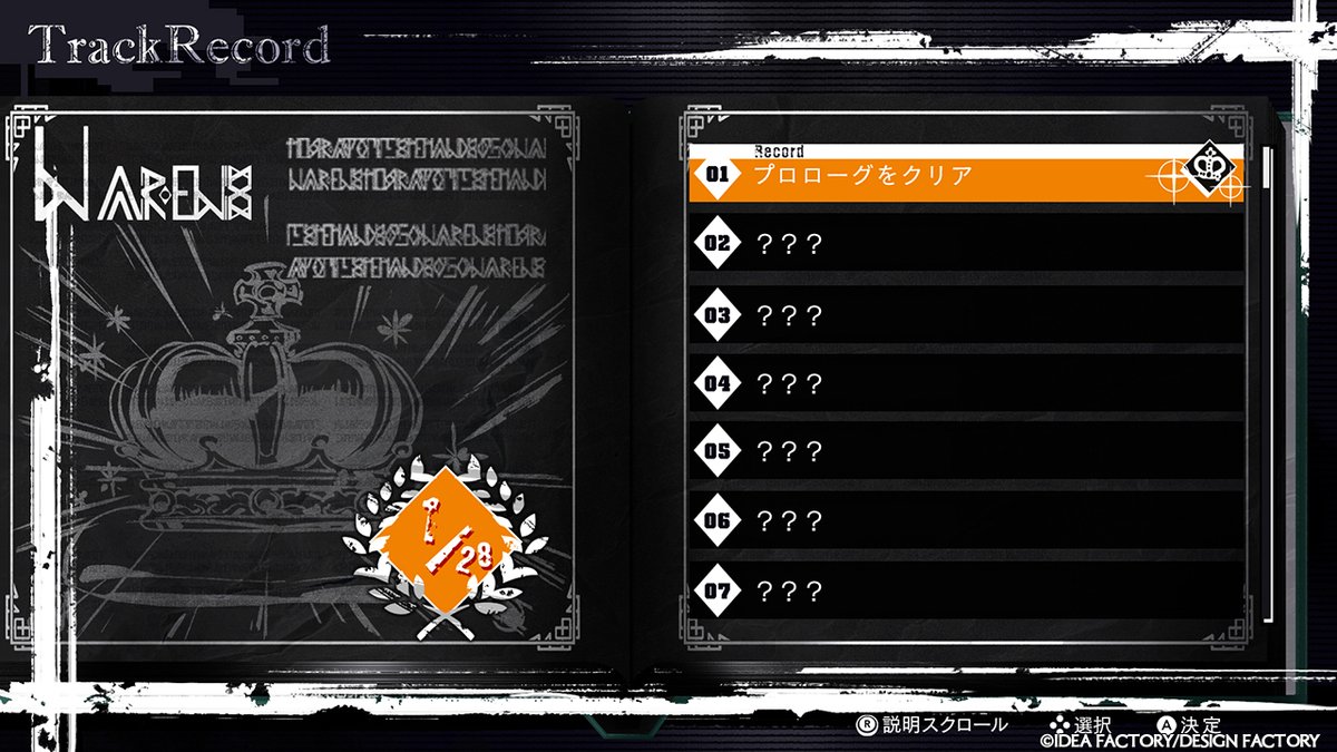 🆂🆈🆂🆃🅴🅼

✦Track Record

条件を達成すると実績が解除されていき、すべて解除すると特別なＣＧが解放される。

#サリライ　#オトメイト