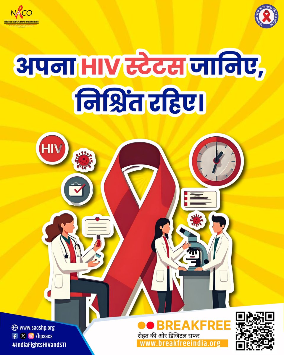 Himachal Pradesh State AIDS Control Society tweet media