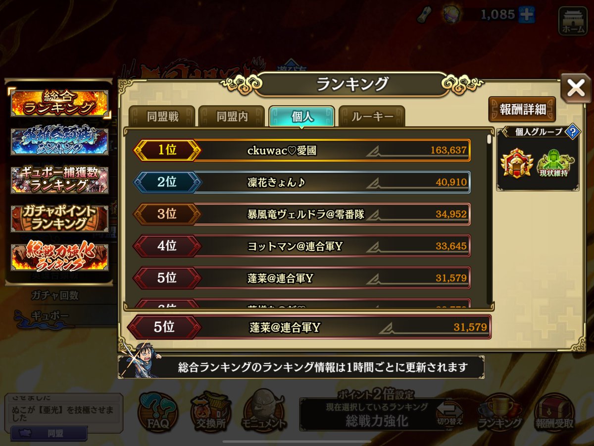 houraikingudamu's tweet photo. 大同盟戦　趙国編　
総合で5位！六大将軍頂きました🙇‍♂️
討伐では大将軍より上の称号は諦めてたので違う形ではありますが、久しぶりに嬉しいです。
そんな、連合軍は数々ランクインしてます！
争覇・討伐・大同盟戦　全コンテンツ高いレベルで遊べます！報酬もウハウハ！
是非、この機会に移籍を！ https://t.co/mTU9HqjEUC