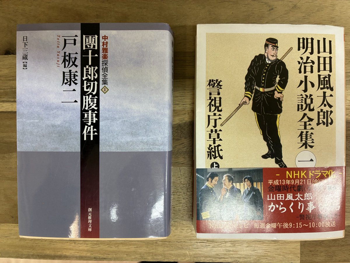 ofthemoon25's tweet photo. 書肆七味（あべのベルタ）、今日も19時まで開店しています。ぜひお越しください。

おすすめは、『中村雅楽探偵全集』戸板康二、『山田風太郎 明治小説全集』等。面白い本が揃っています。 https://t.co/t2iClArfJx