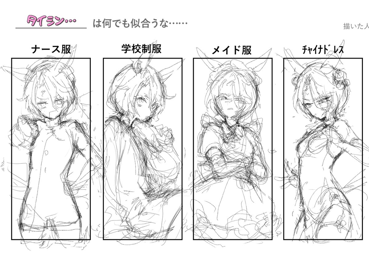 いつ描いたか覚えてないド・ラフなんだけどこんなの発掘したのでちゃんと完成させたいねぇ…