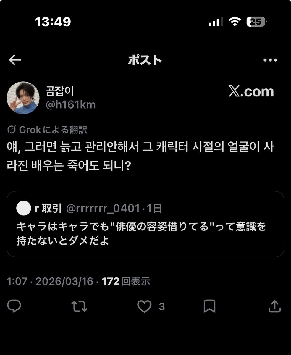 ablmkgat's tweet photo. 今の姿だろうが過去の姿だろうが、本人の容姿を借りている以上、不快にさせる表現がアウトなのは変わらない
「顔が変わったら死ねというのか」という極端な飛躍は、単に自分の欲望を正当化したいだけの詭弁にしか聞こえない https://t.co/oIKUgMQEex