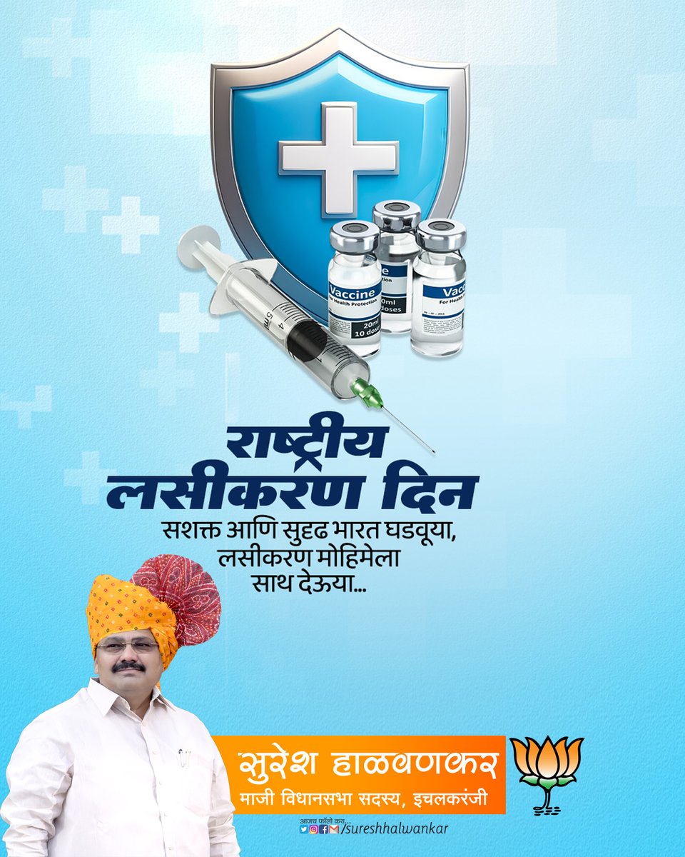 Suresh Halwankar tweet media