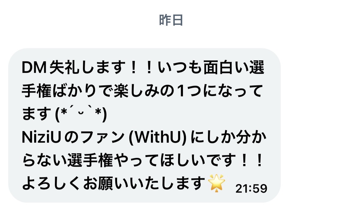 bozu_108's tweet photo. NiziUのファンにしか分からない選手権開催します。 https://t.co/nyghXS5jLh