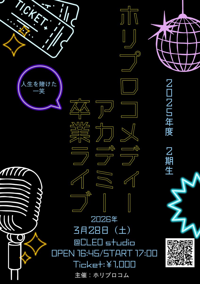 hca_horiprocom's tweet photo. 【ライブ告知】

ホリプロコメディーアカデミー  
2期生卒業ライブ開催！

📅3/28(土)  
⏰開場16:45 / 開演17:00  
📍CLEO studio

2期生の集大成となるライブです！  
ぜひ観に来てください🔥

🎫チケットはこちら  
https://t.co/6I4fo0DdUy https://t.co/lwN7aspmmU