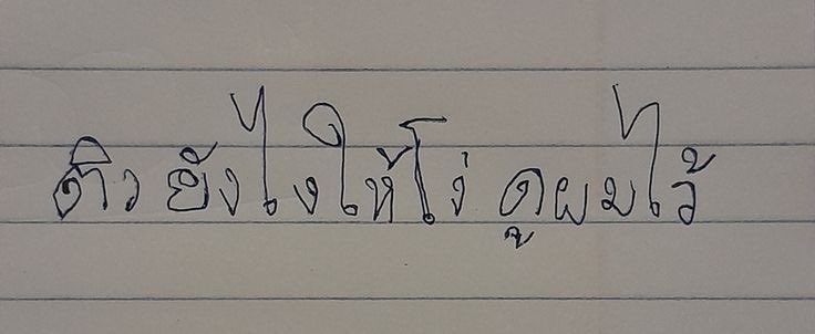 หลังดูเฉลยทุกวิชากับติวเต้อ : #dek69