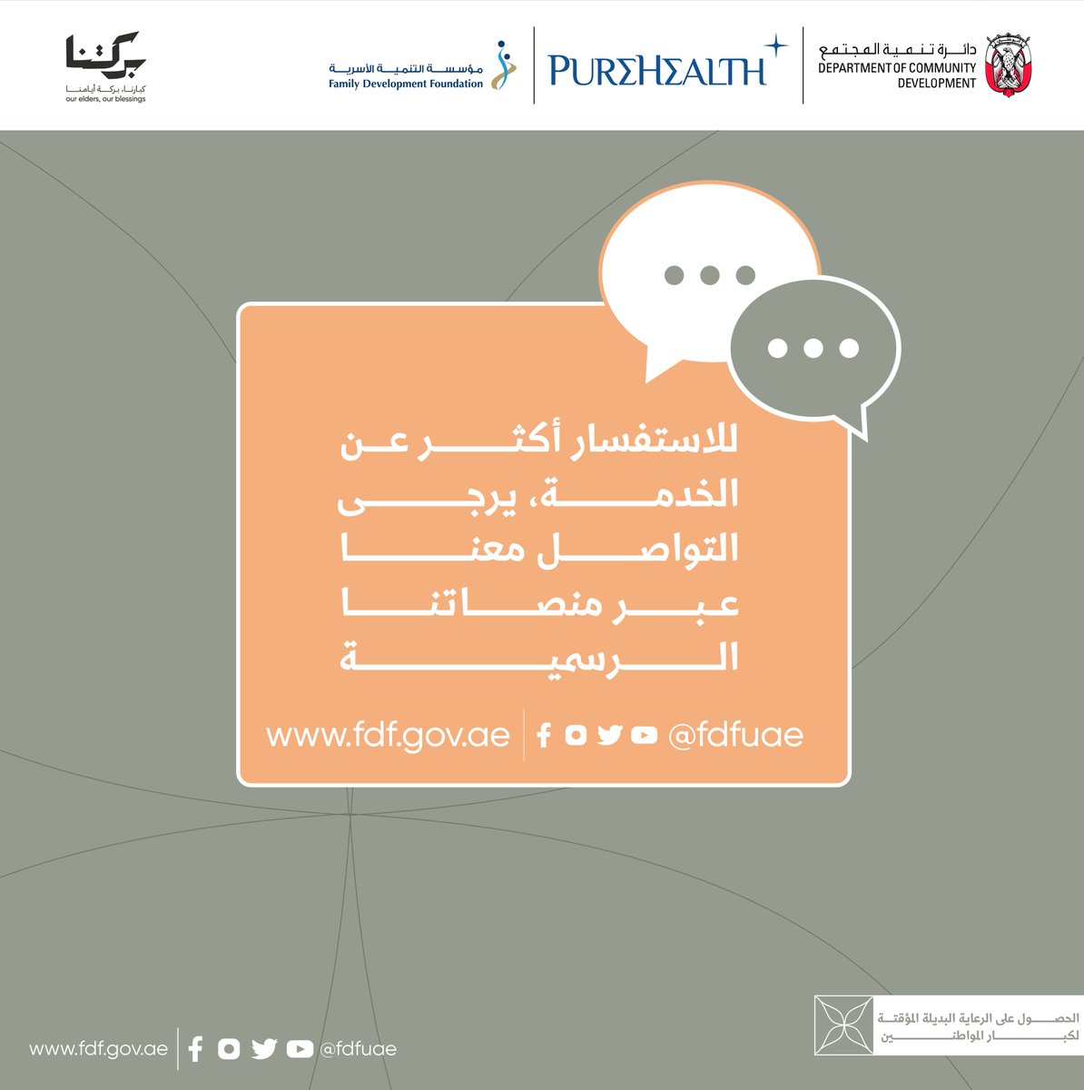 مؤسسة التنمية الأسرية tweet media