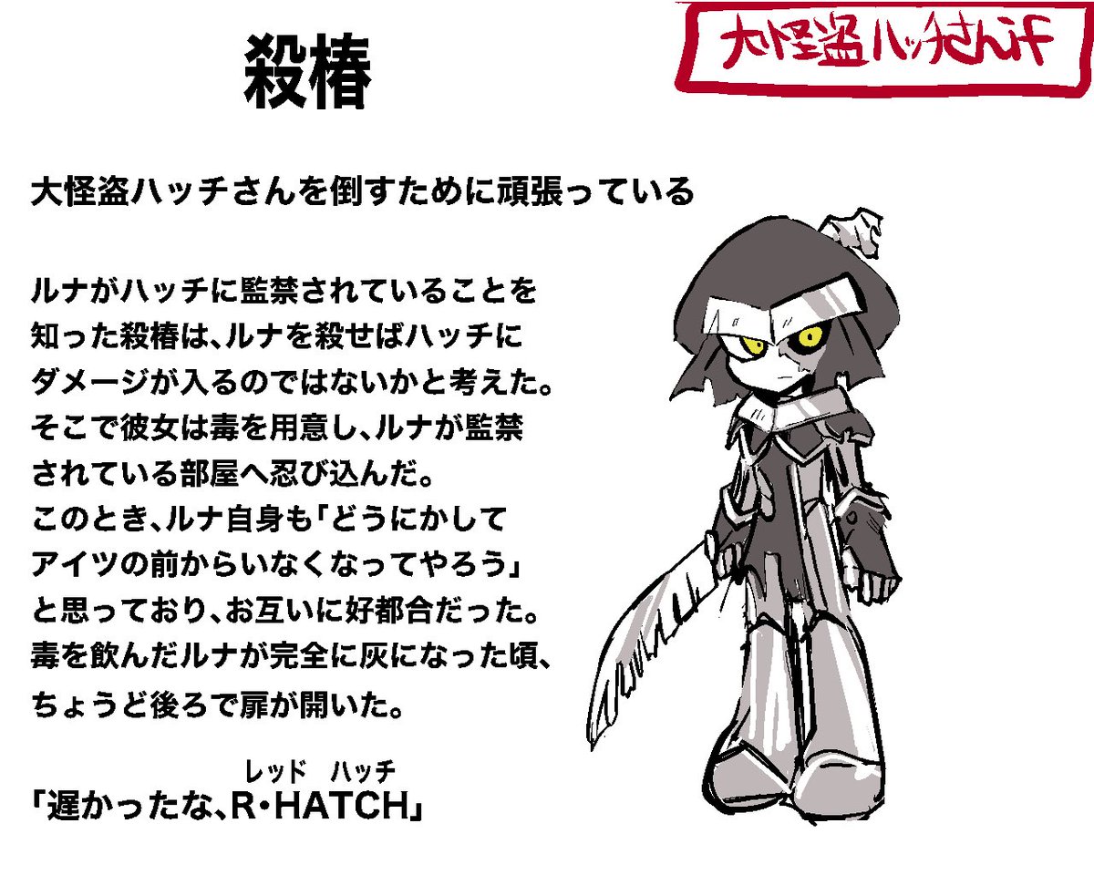 mochiko_0343's tweet photo. #ハッターズFA番外
大ハif
(あくまでifなので絶対これ！みたいなのではないと思います　近代において二次創作は基本的に自由) https://t.co/jojj0O0BhQ