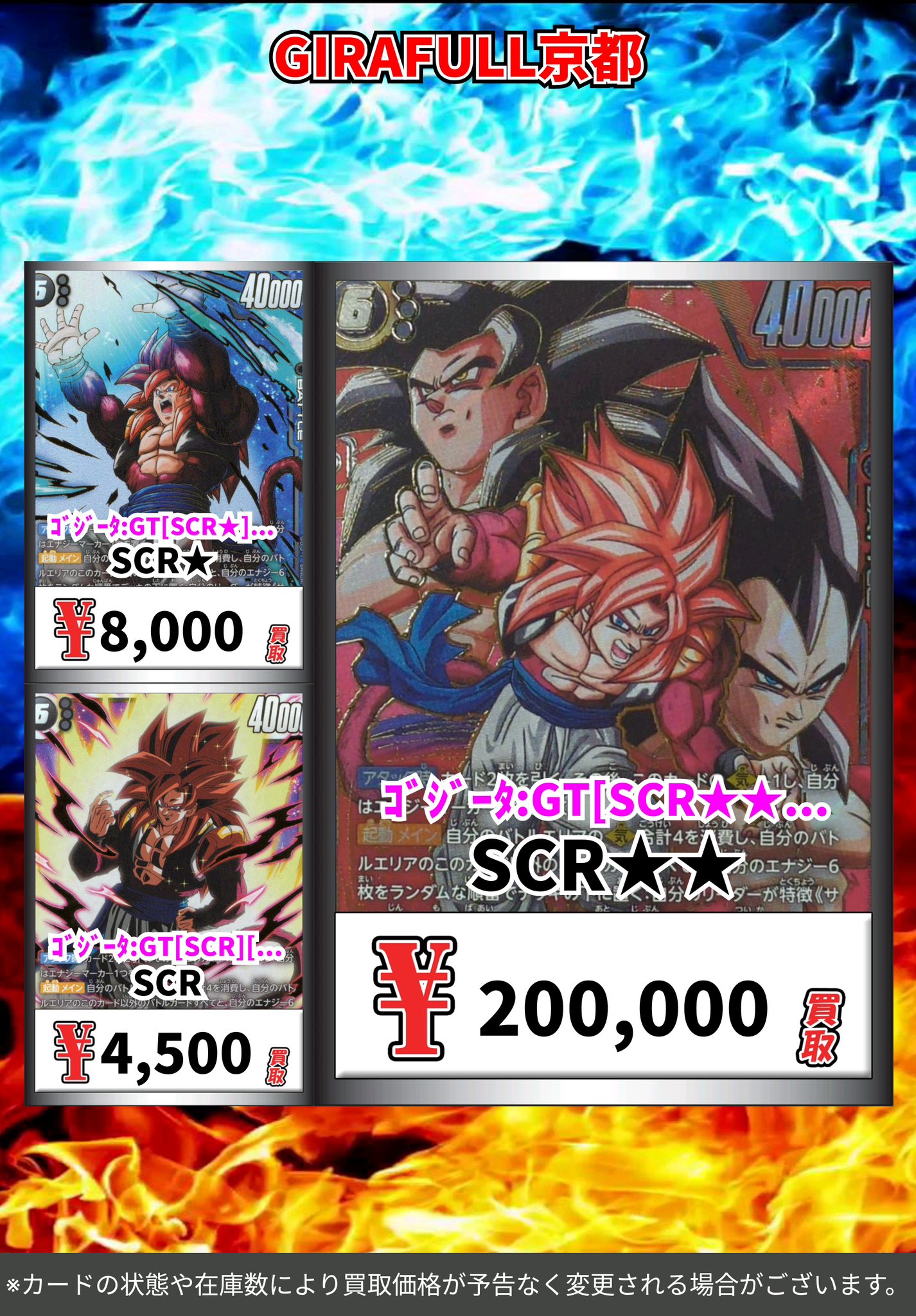 フュージョンワールド ゴジータ:GT SCR⭐︎ 即購入ok ゴジータ：GT