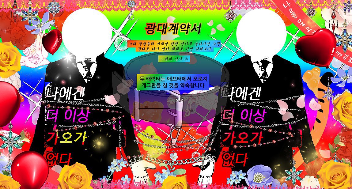 나도 언젠가 이 계연틀 계연 해보고싶어