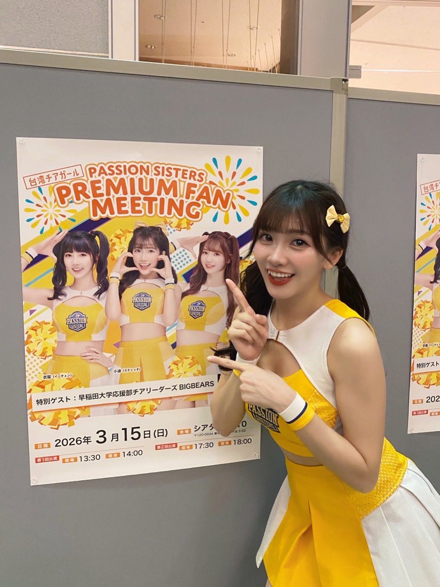 Diccc0213's tweet photo. 初めて Passion Sisters として日本でファンミーティングができて、本当に嬉しかったです🥹🇯🇵
来てくださった皆さん、ありがとうございました！
またお会いできるのを楽しみにしています💗

＃台湾チア ＃台湾チアガール
#中信兄弟 #啦啦隊
#野球 #野球応援 #プロ野球
#冼迪琦 #小迪  #スティッチ https://t.co/us3jk3kSEO