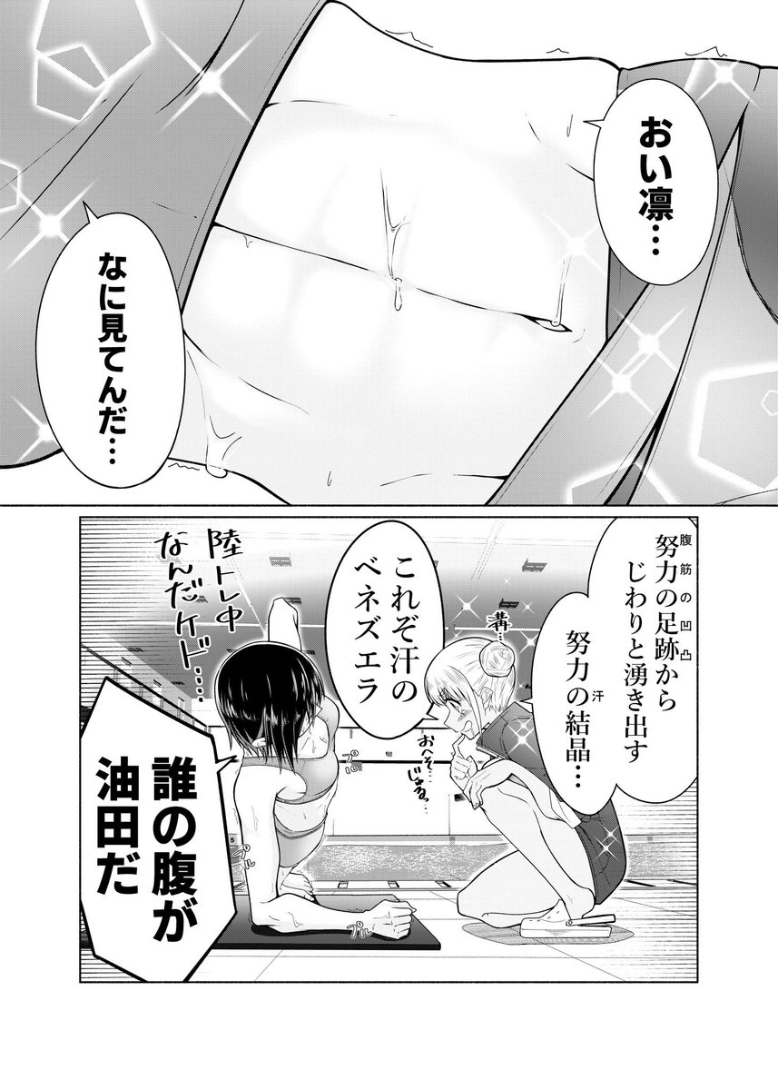 腹筋汗百合 