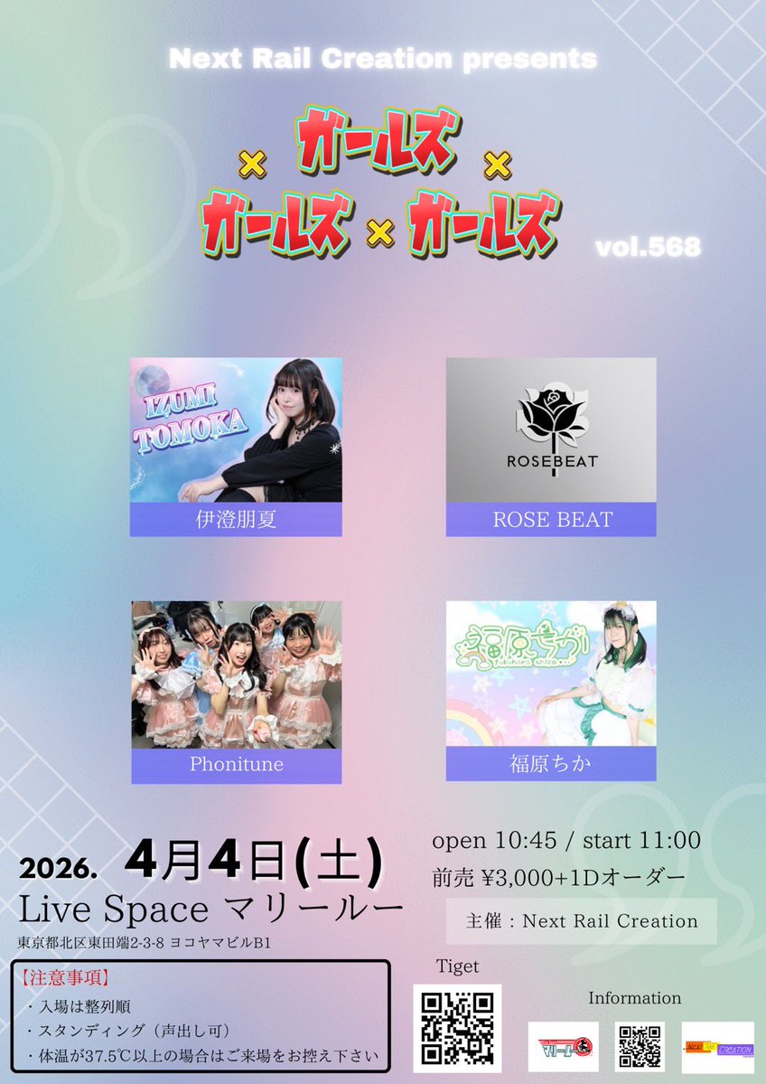 Phonitune Official tweet media