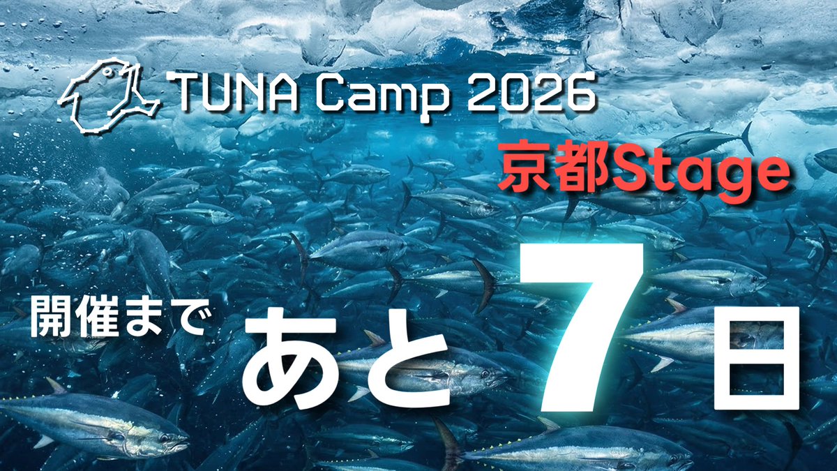 TUNA Camp 2026🐟 tweet media