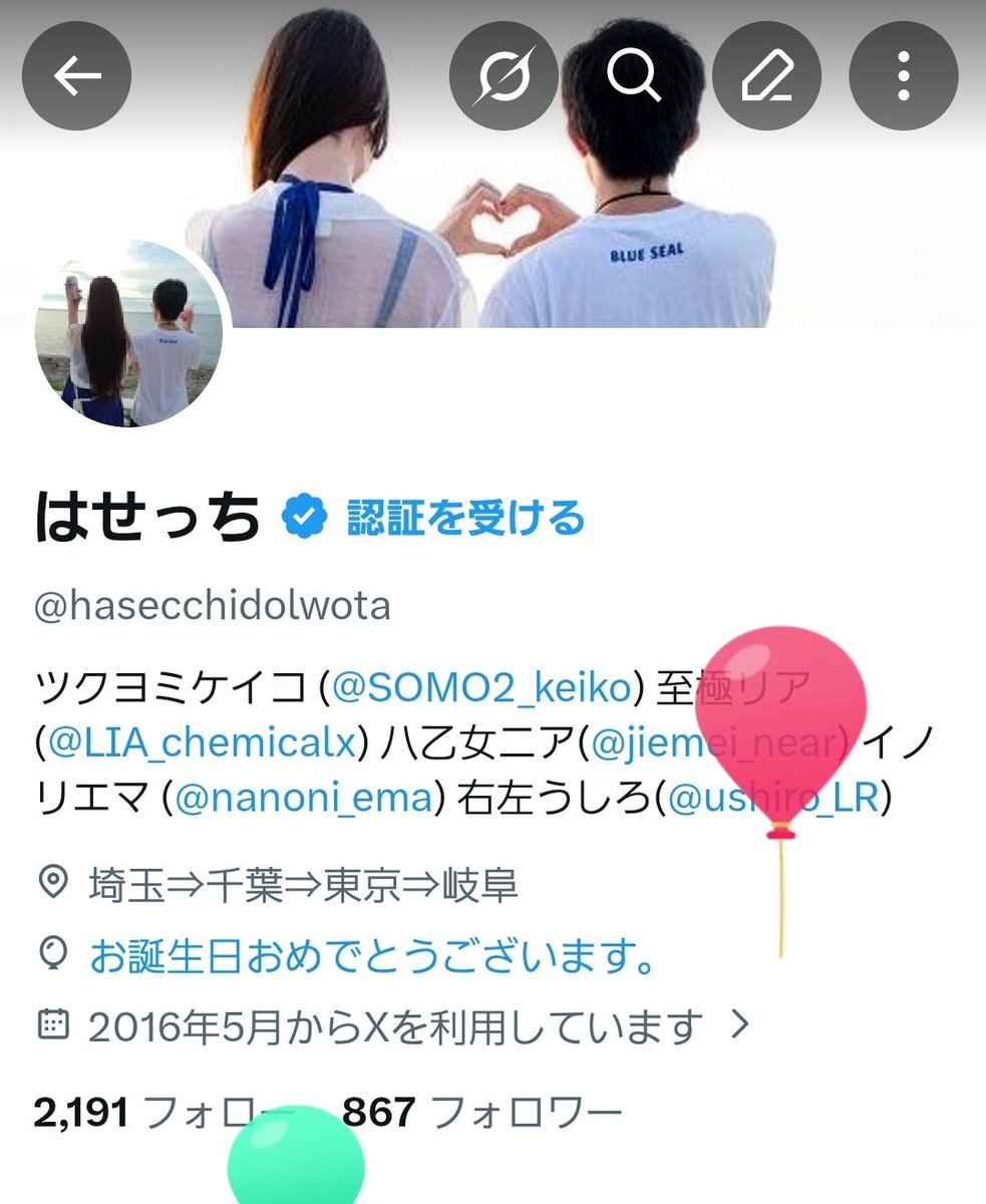 はせっち tweet media