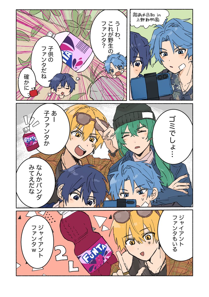 fuwa_sufure's tweet photo. わちゃわちゃしてて可愛い
 #超雨水日和 https://t.co/jI0NU1eeGJ