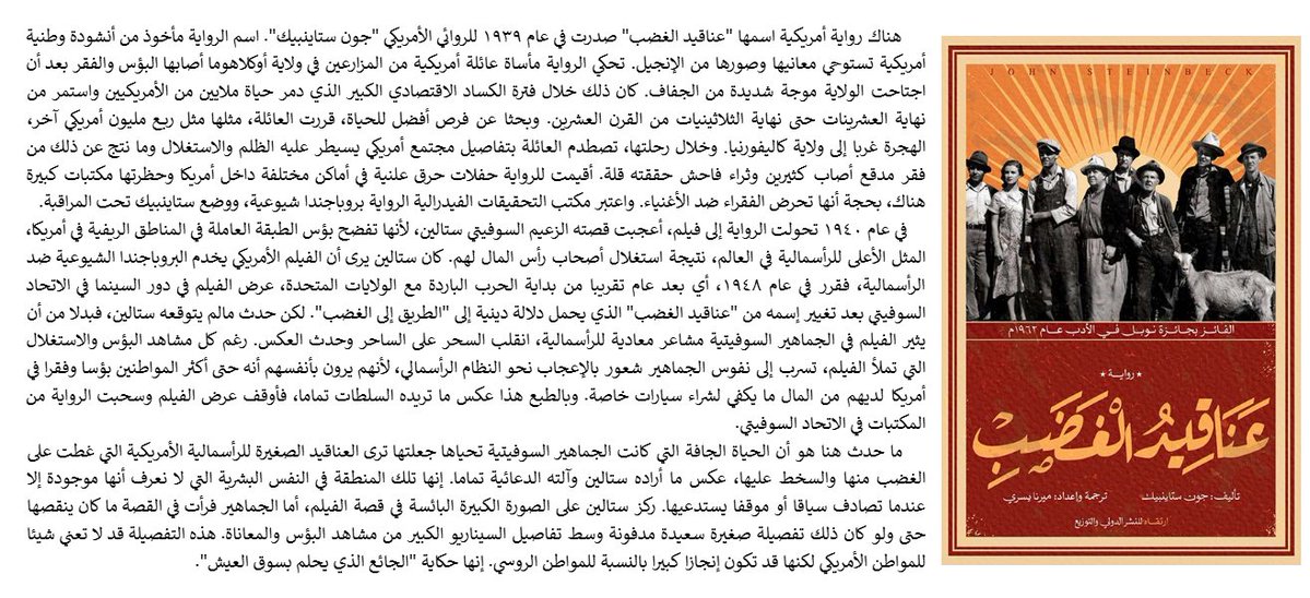 جبرتي تويتر tweet media