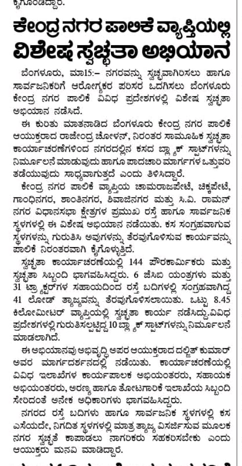 Bengaluru Central City Corporation tweet media