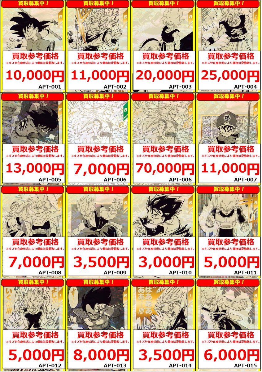 ドラゴンボール スーパーダイバーズ 40th孫悟空 APT-003 パラレル 孫悟空 パラレル（新品ローダー付）R☆ apt-003 ダイバーズ40th - メルカリ