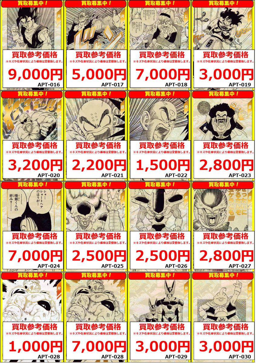 スーパーダイバーズ】 ドラゴンボールスーパーダイバーズ『DRAGON BALL