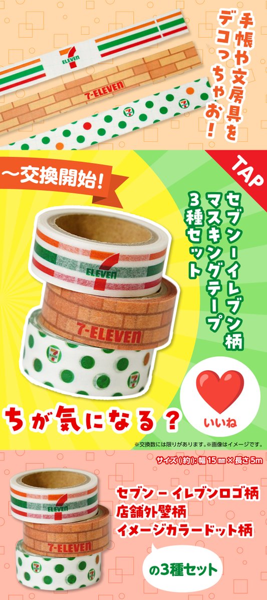 セブンマイルプログラム tweet media