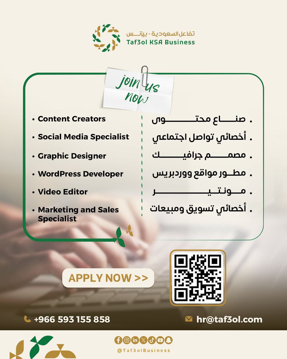 Taf3ol KSA - Business tweet media