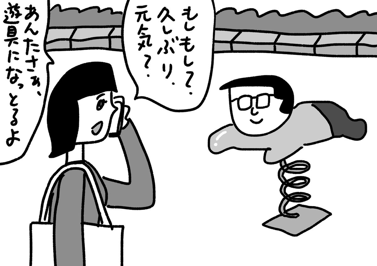 地元の友人
#おほまんが 