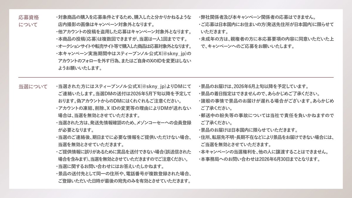 スティーブンノル ニューヨーク／SKNY tweet media