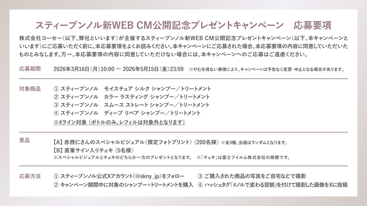 スティーブンノル ニューヨーク／SKNY tweet media