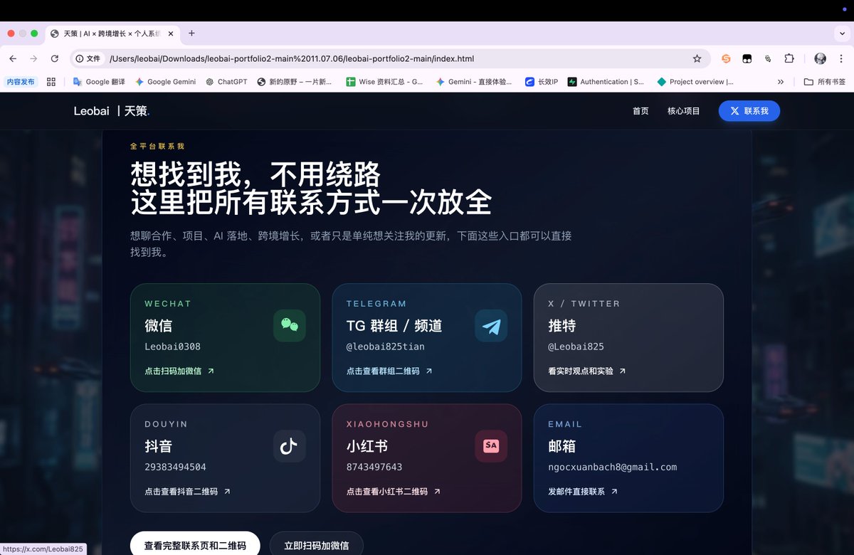 Leobai825's tweet photo. 自己搭建的个人网站开源分享（可挂闲鱼出售）
忽然想起来，好久没有更新自己的个人网站了
于是昨天就codex好好去更新优化了一版

最近太爱vibe coding了根本停不下来
现在这个版本已经很成熟了，包括在做什么样的事情
怎么联系，以及项目是什么，经历是什么
几乎就是一个纯体现个人IP的一个网站

包括我也做了一个模板的版本给大家，就是很方便用
可以去直接挂一下，看看能不能出售一下
挂个9.9我觉得没什么问题

我之前写过如何搭建个人网站的教程
在这里给大家贴一个链接

如果感兴趣想自己做个人网站，可以参考这个链接：
https://t.co/tATfkSTJdk

模板在这里可以下载的：https://t.co/Kq4en1fN3z

我放了两个一个是网盘一个是github