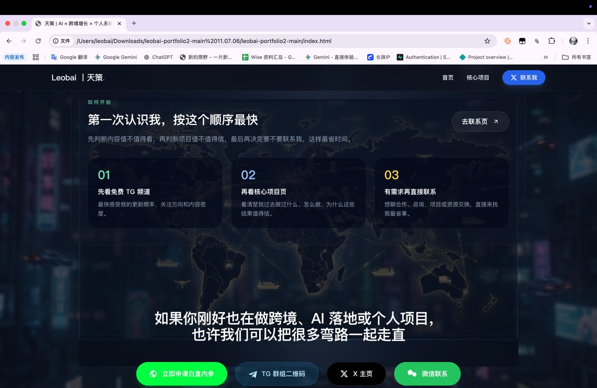 Leobai825's tweet photo. 自己搭建的个人网站开源分享（可挂闲鱼出售）
忽然想起来，好久没有更新自己的个人网站了
于是昨天就codex好好去更新优化了一版

最近太爱vibe coding了根本停不下来
现在这个版本已经很成熟了，包括在做什么样的事情
怎么联系，以及项目是什么，经历是什么
几乎就是一个纯体现个人IP的一个网站

包括我也做了一个模板的版本给大家，就是很方便用
可以去直接挂一下，看看能不能出售一下
挂个9.9我觉得没什么问题

我之前写过如何搭建个人网站的教程
在这里给大家贴一个链接

如果感兴趣想自己做个人网站，可以参考这个链接：
https://t.co/tATfkSTJdk

模板在这里可以下载的：https://t.co/Kq4en1fN3z

我放了两个一个是网盘一个是github