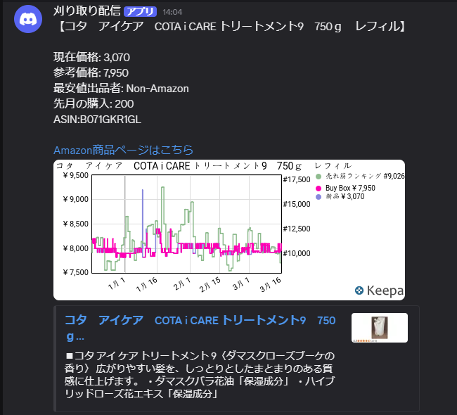 デニット | 刈り取りセラー tweet media