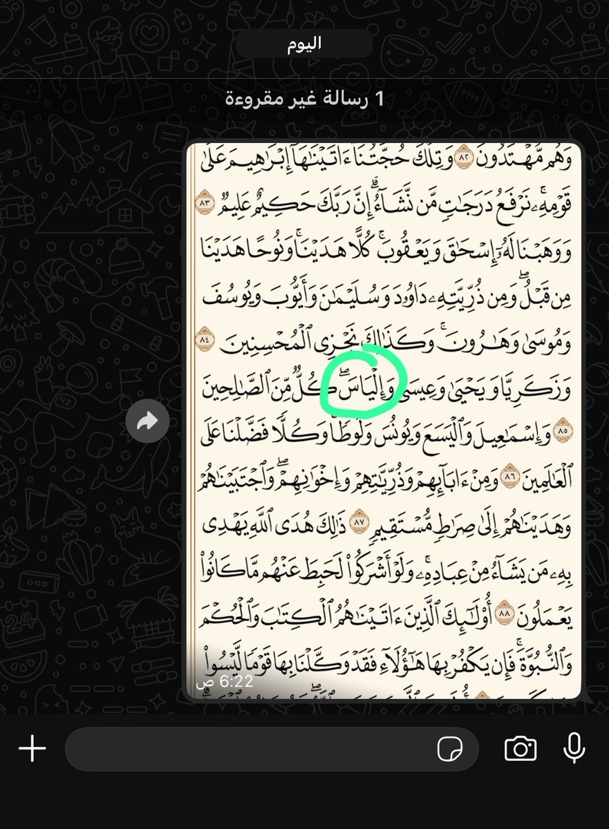 a_m0nii's tweet photo. اللهم احفظ لي طفلي واجعله من عبادك الصالحين🤍 https://t.co/R3IEw6fMWm