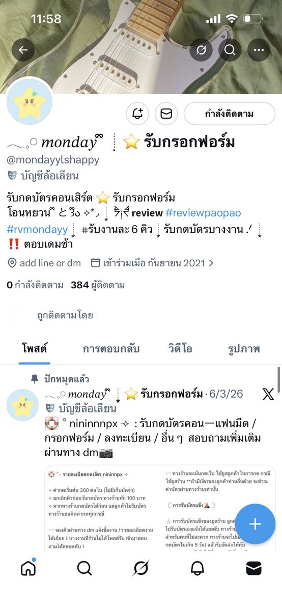 Primrose tweet media