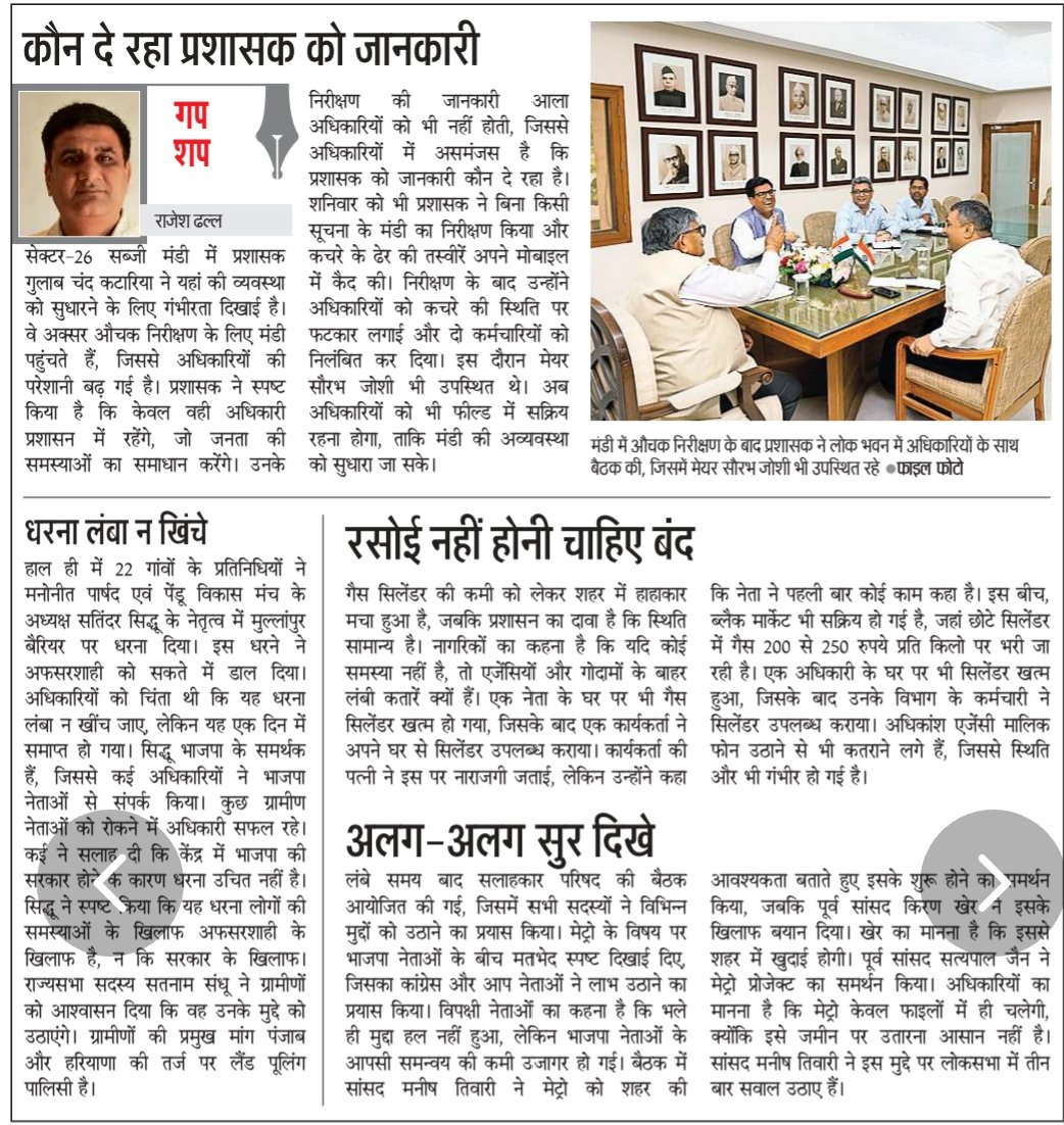 Rajesh dhall journalist tweet media