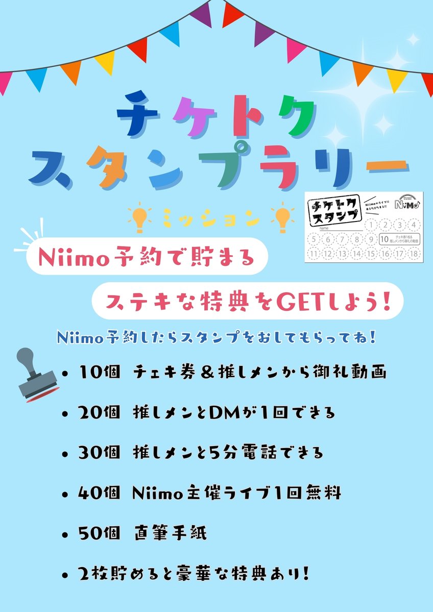 Niimo(ニーモ) tweet media