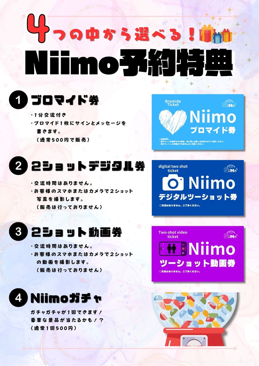 Niimo(ニーモ) tweet media