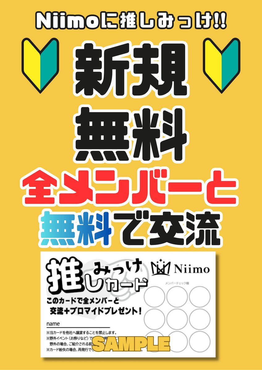 Niimo(ニーモ) tweet media