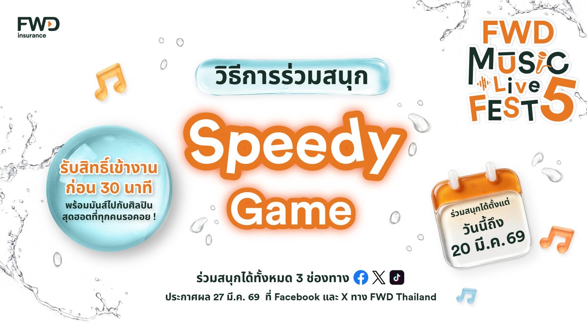 FWD Thailand tweet media