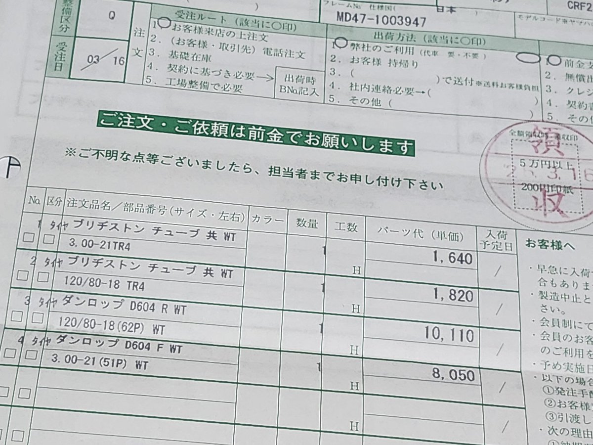 hikos660's tweet photo. 今後おそらく値上がりするであろうバイクのタイヤを注文してきました♪

オフ車にオンロード全振り(フラットダート可)な特級呪物です(^ω^) https://t.co/YrX2ilwKHI