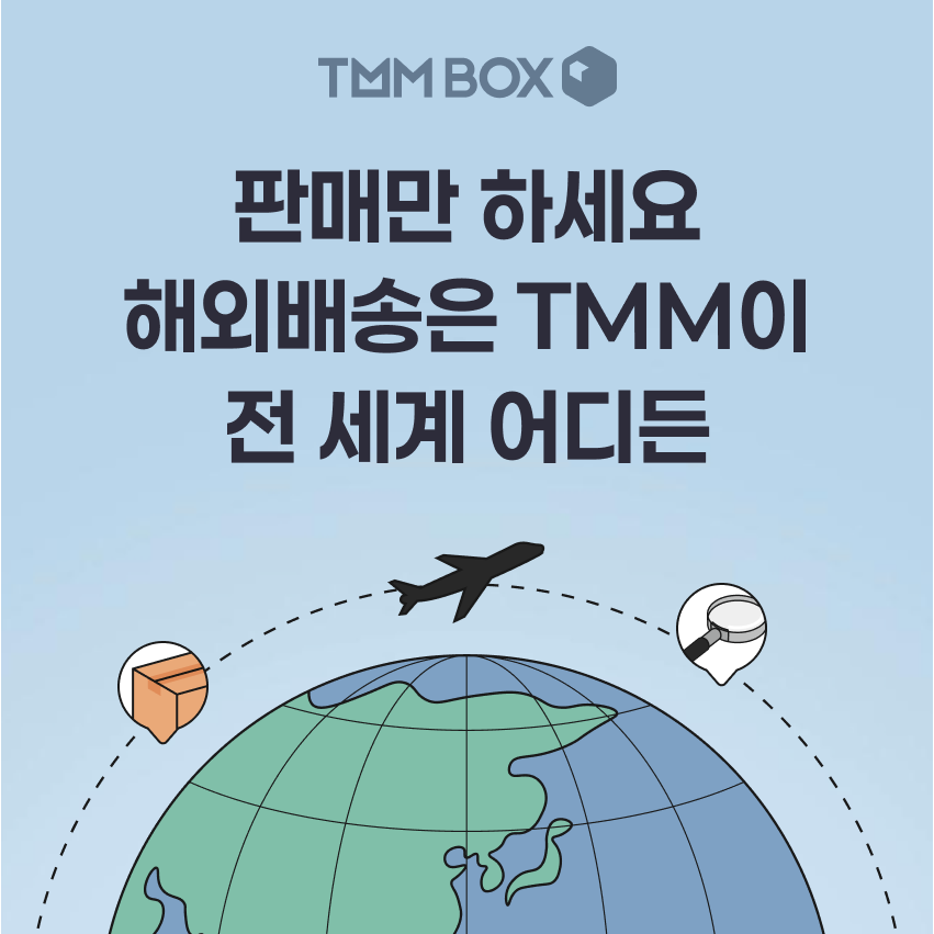 무료 통판폼 TMM tweet media