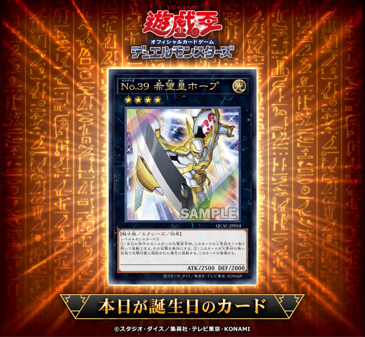 【公式】遊戯王OCG tweet media