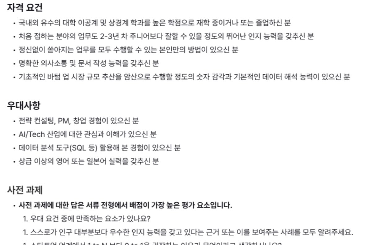 halakwekwe's tweet photo. 뤼튼 인턴 공고가 존나 쳐웃김
처음 접하는 분야의 업무도 2-3년차처럼 하는 뛰어난 인지능력을 갖추고 인구 대부분 보다 뛰어난 인지능력을 가졌고 상위 1% 역량을 증명했고 올림피아드 수상한 사람이 왜 뤼튼 인턴을 하냐고 ㅅㅂㅋㅋㅋㅋㅋㅋㅋㅋ https://t.co/P00yfQbBlk