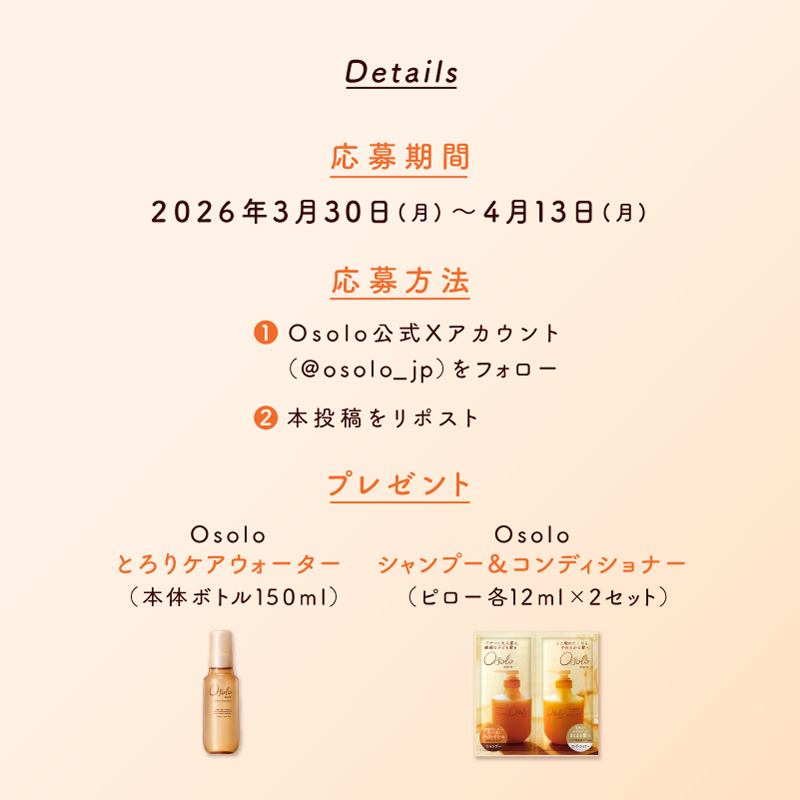 Osolo/オソロ tweet media