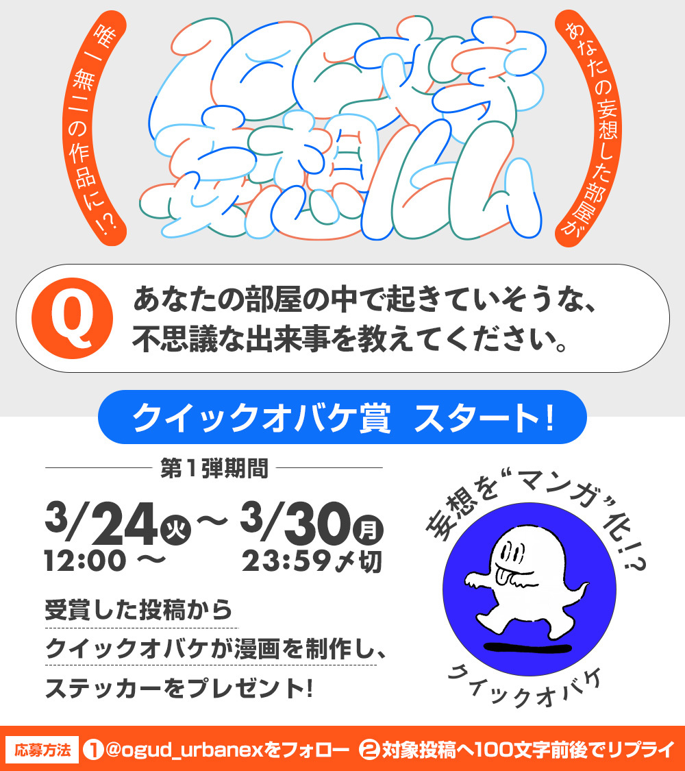 【公式】URBANEX(アーバネックス)/大阪ガス都市開発 tweet media