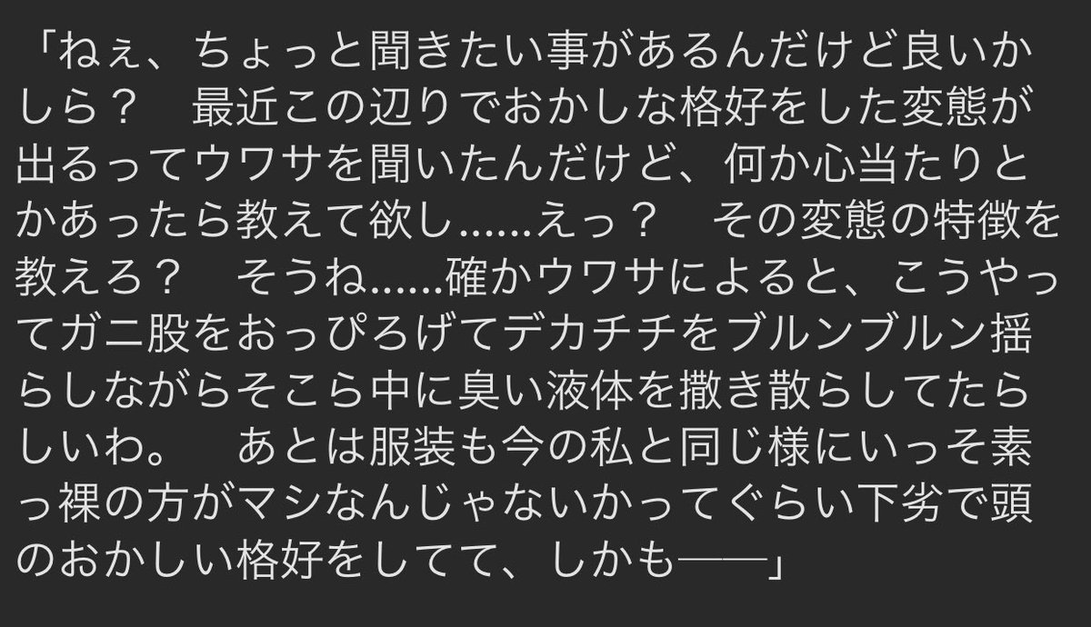 村に出没するウワサの変態を懲らしめようとするゼシカ(洗脳済み) 
