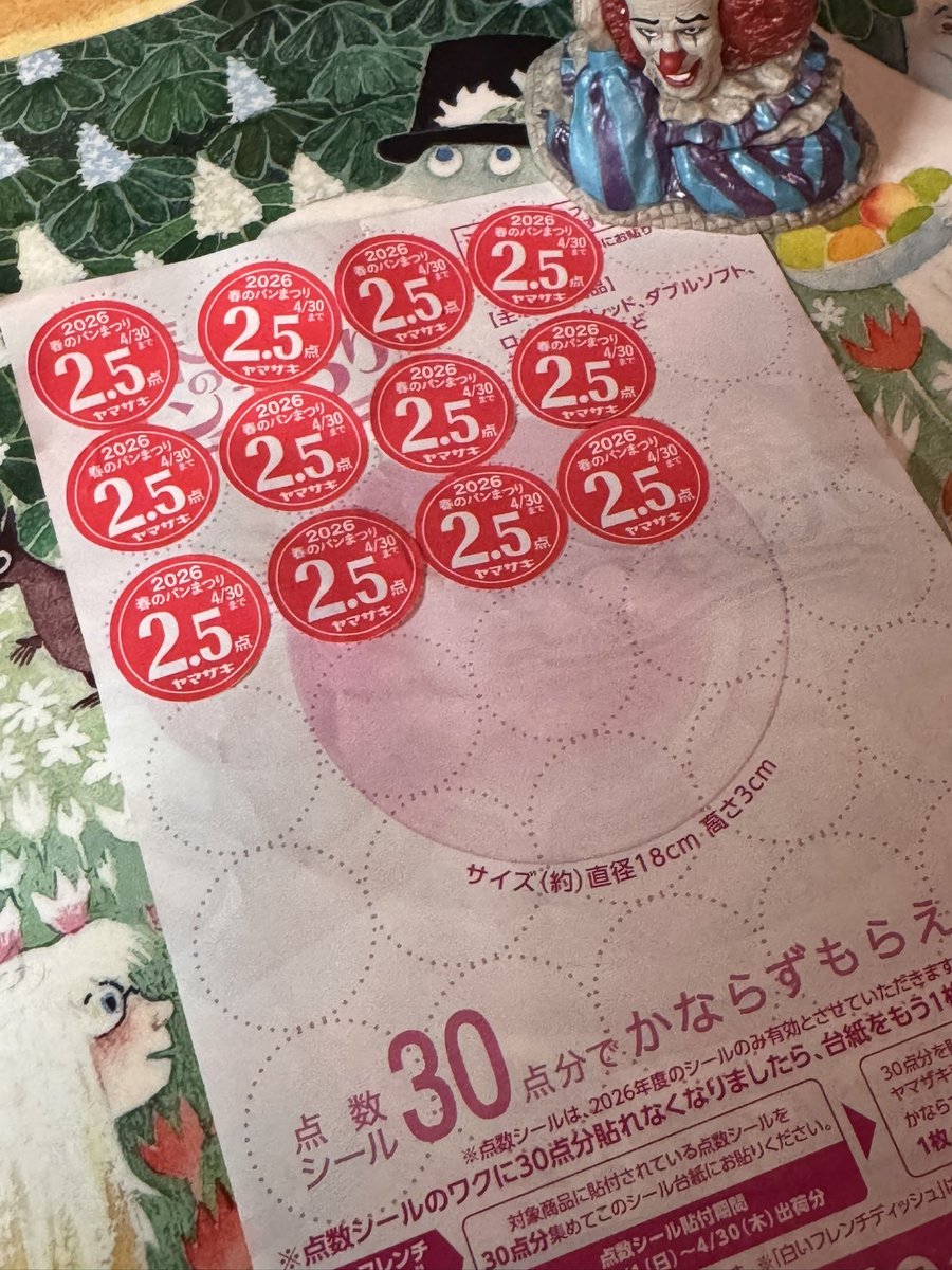 才口オトウフ tweet media